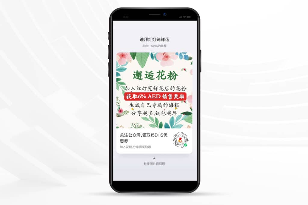 official account WeChat flower gift center